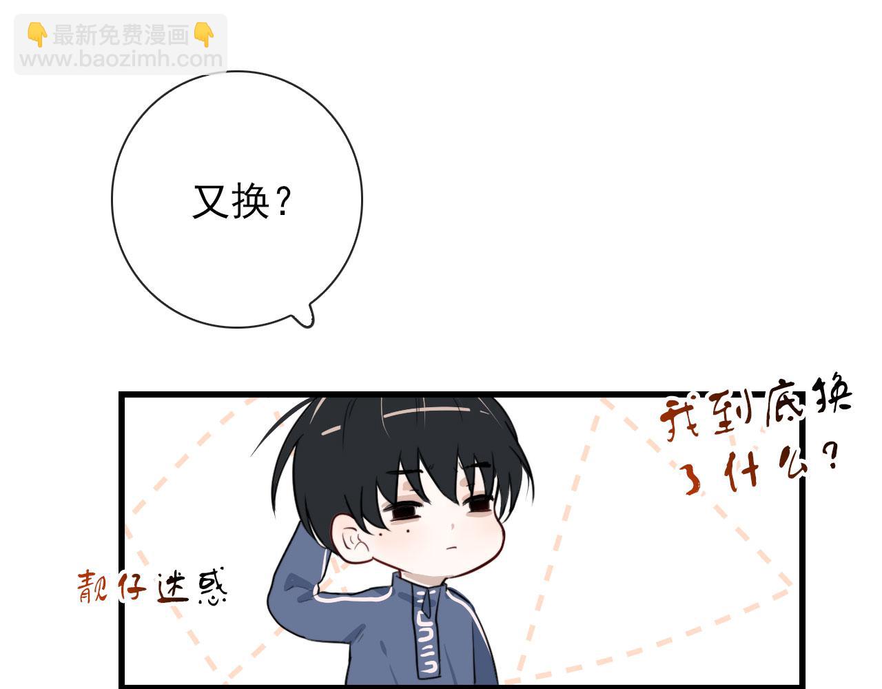 第37话 米酒多加糖谢谢33