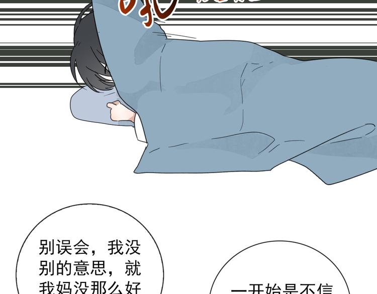 第12话 一夜鱼龙舞15