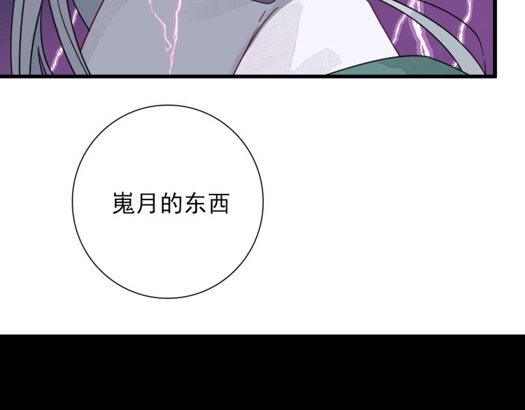 第10话 孽海书院77