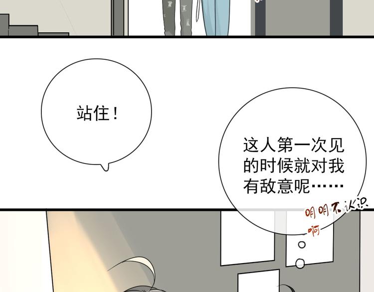 第17话 你怕不是个鸭子16