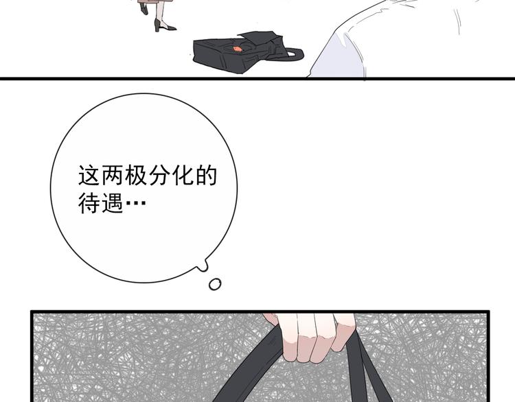 第4话  同性相吸就离谱19