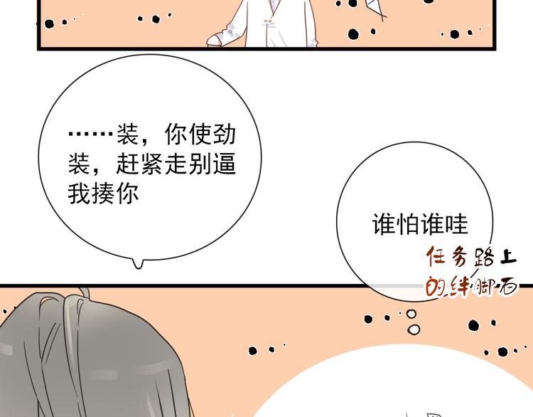 第17话 你怕不是个鸭子20