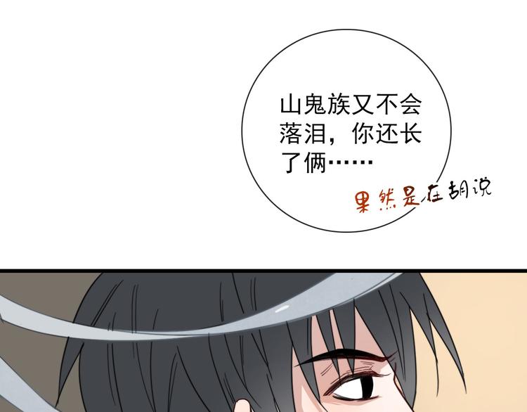 第6话 目标是个资深宅男62