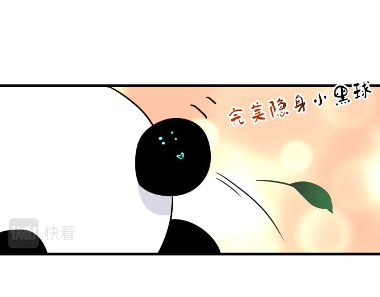 第29话 欢迎来到山鬼境38