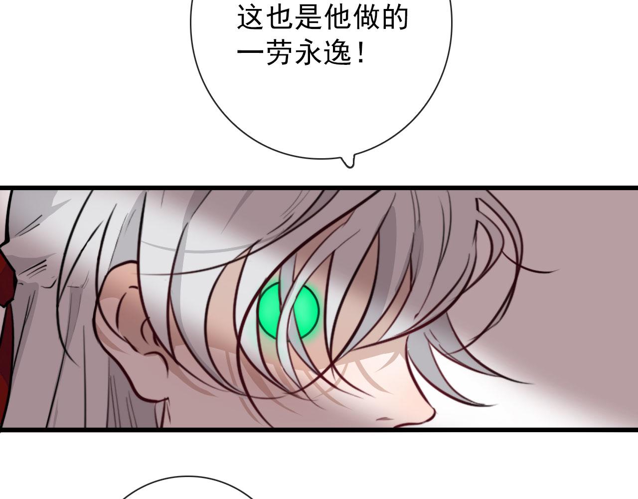 第37话 米酒多加糖谢谢12
