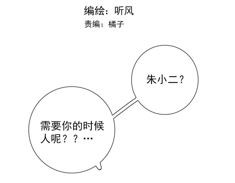 第30话  埋骨地2