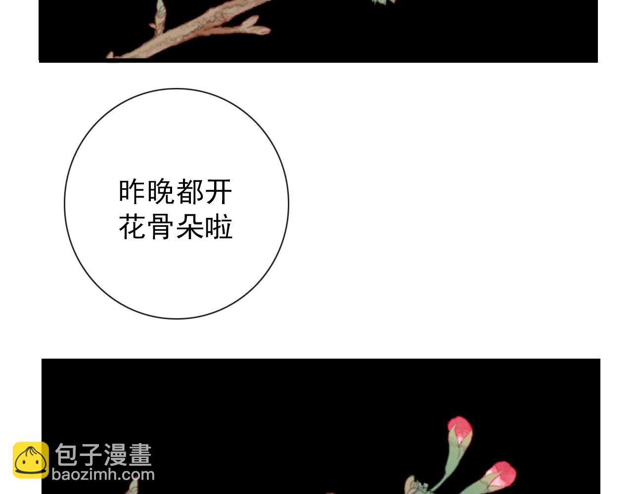 第37话 米酒多加糖谢谢54