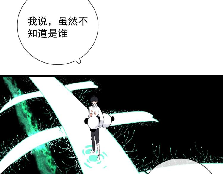 第30话  埋骨地5