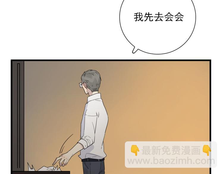 第19话 鬼王嵬月29