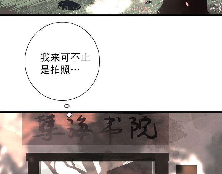 第10话 孽海书院35