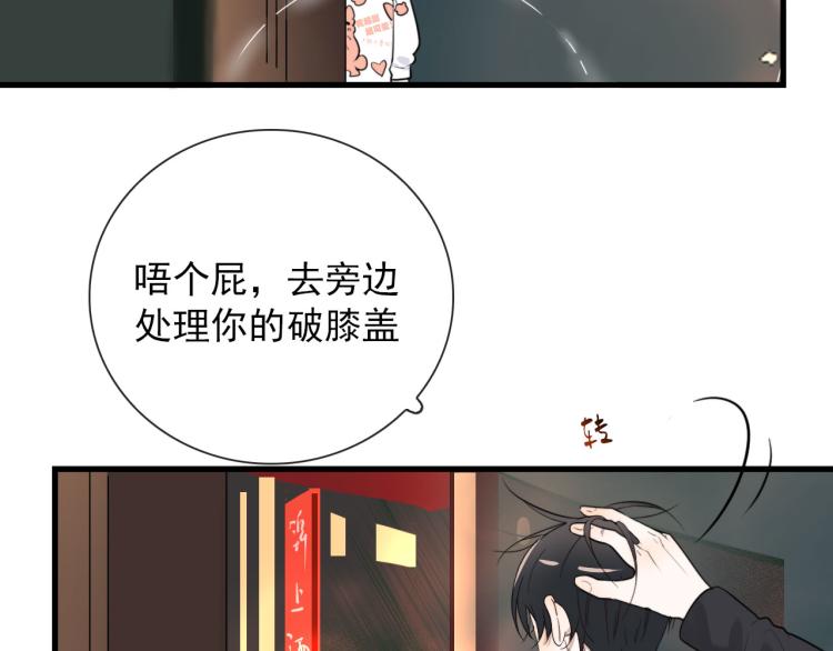 第29话 欢迎来到山鬼境21