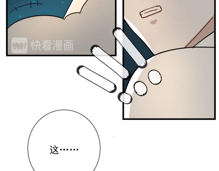 第20话 夫子怖夜56