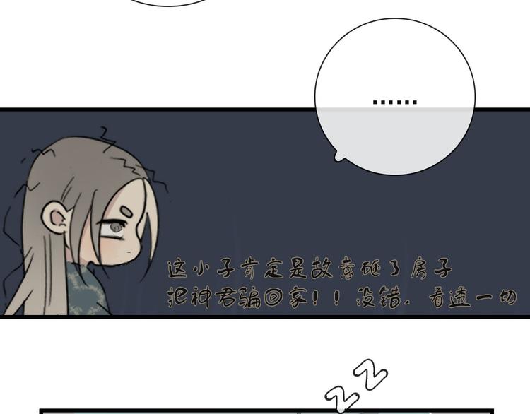 第21话 只能住你家了52