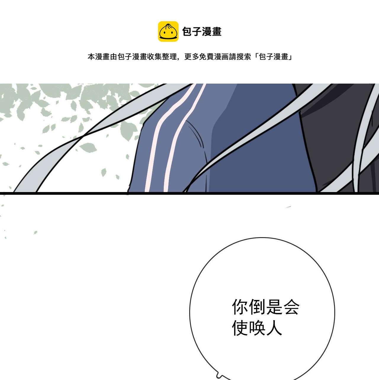 第44话 石头花22