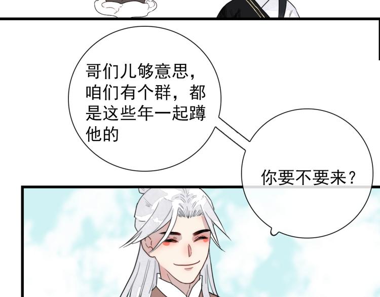 第6话 目标是个资深宅男20