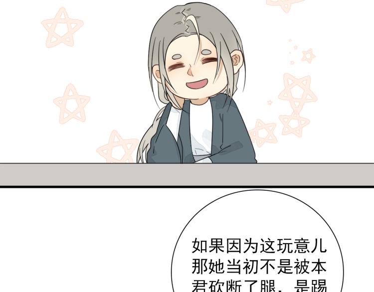 第3话 十八年间寻不见34