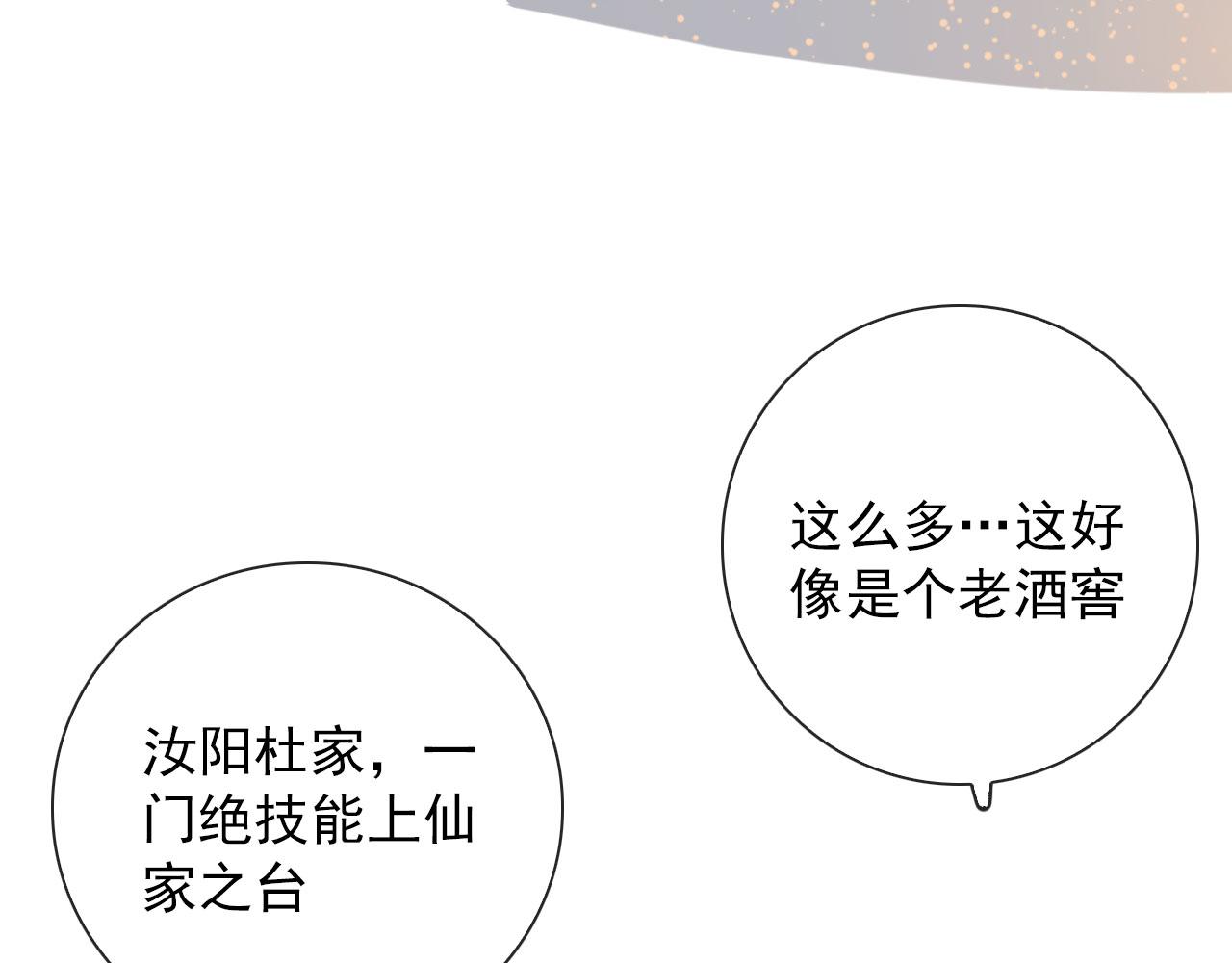 第45话  接受你所有愿望39