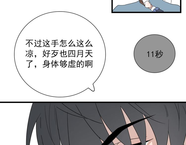 第15话 借你手一用51