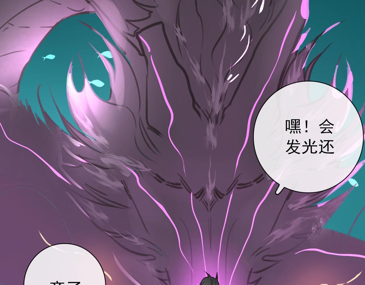 第47话 遮天卦43