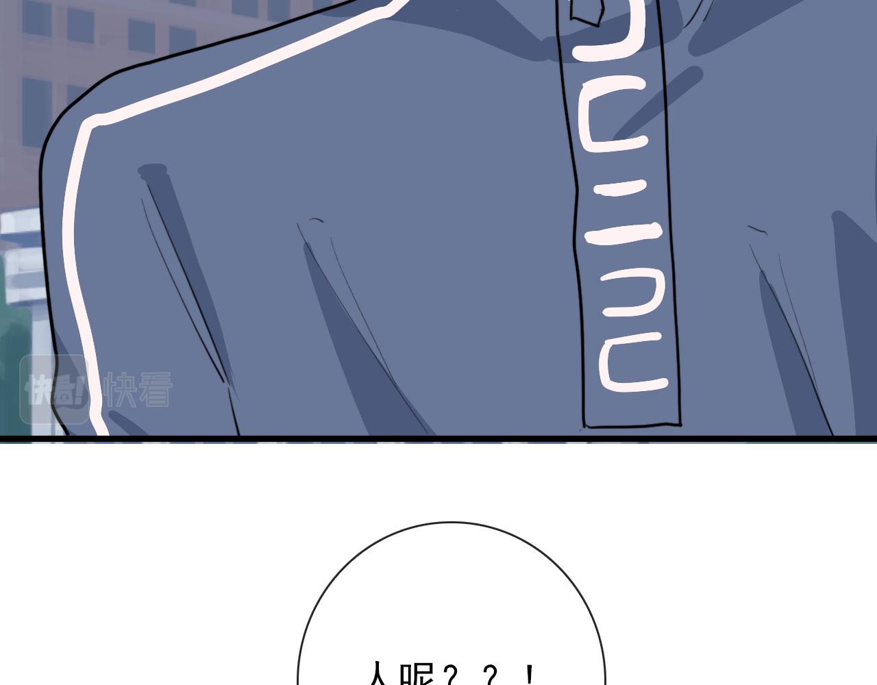 第37话 米酒多加糖谢谢23