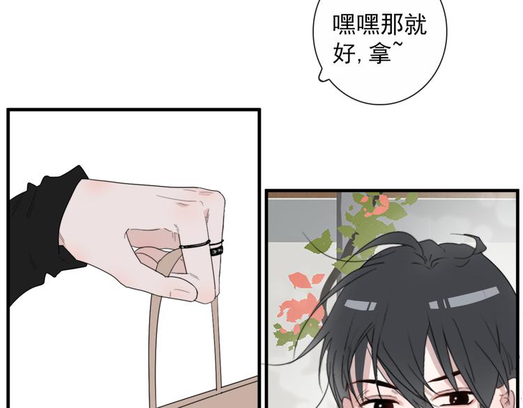 第4话  同性相吸就离谱9