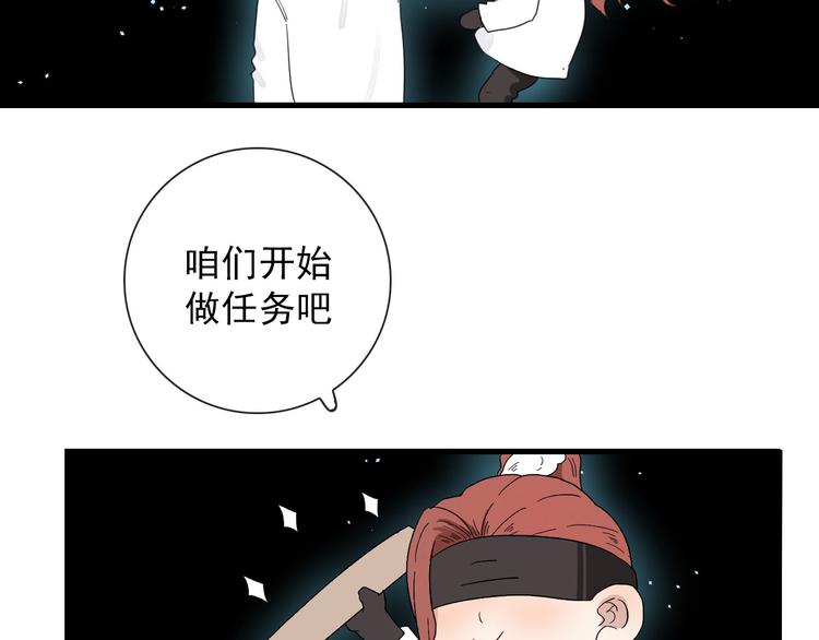 第14话 任务开始22