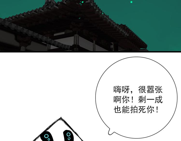 第20话 夫子怖夜9