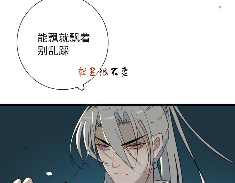 第20话 夫子怖夜43