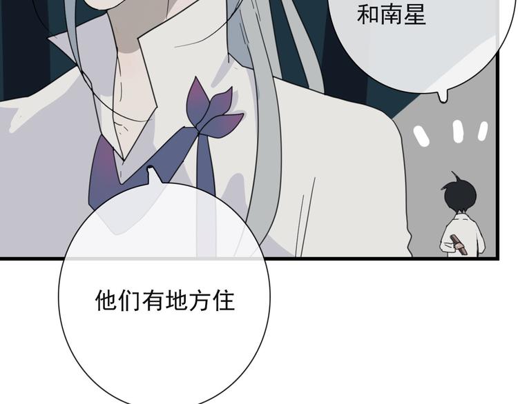 第21话 只能住你家了51