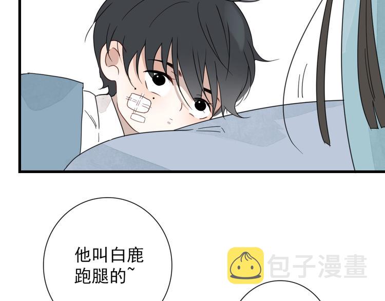 第13话 我的名字42