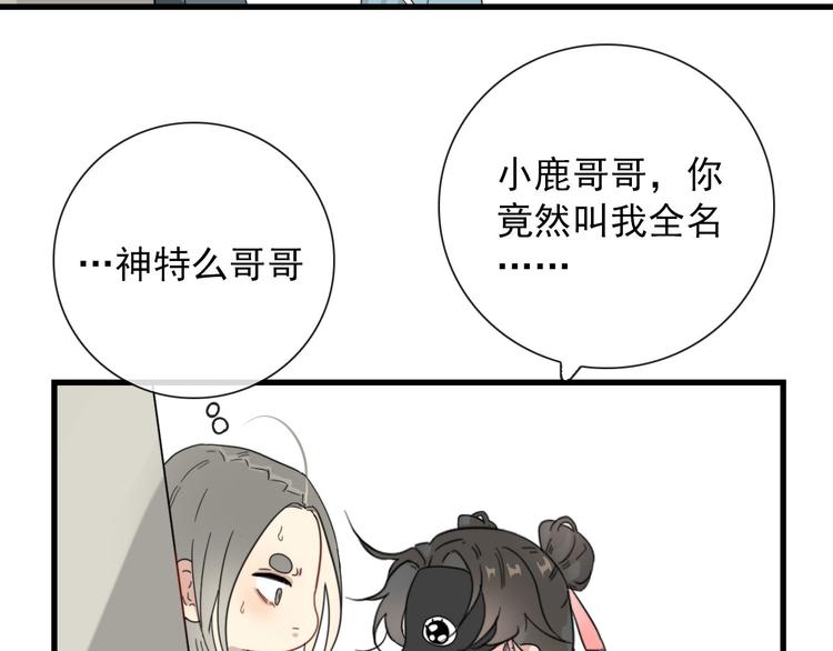 第17话 你怕不是个鸭子24