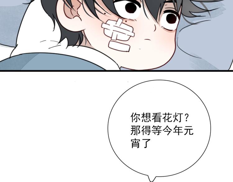 第13话 我的名字9