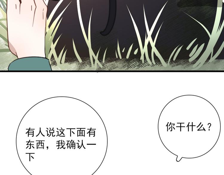 第10话 孽海书院46