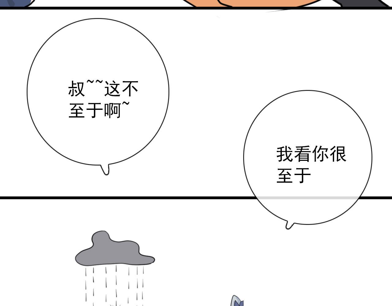 第44话 石头花45