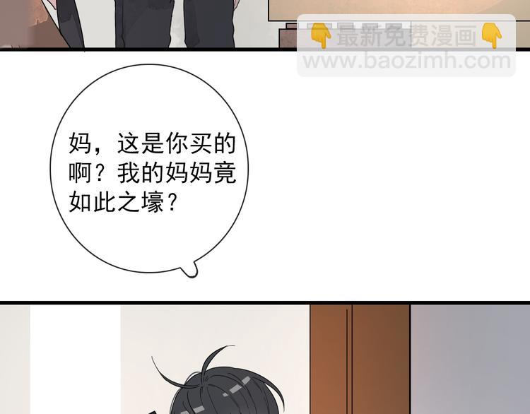 第4话  同性相吸就离谱58