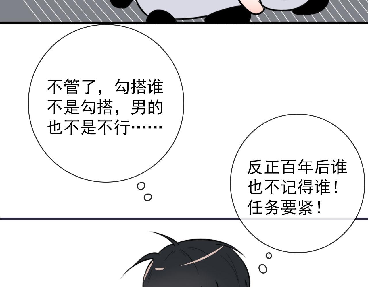 第36话  下次换我20