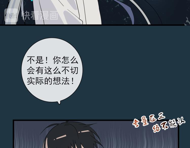 第21话 只能住你家了26