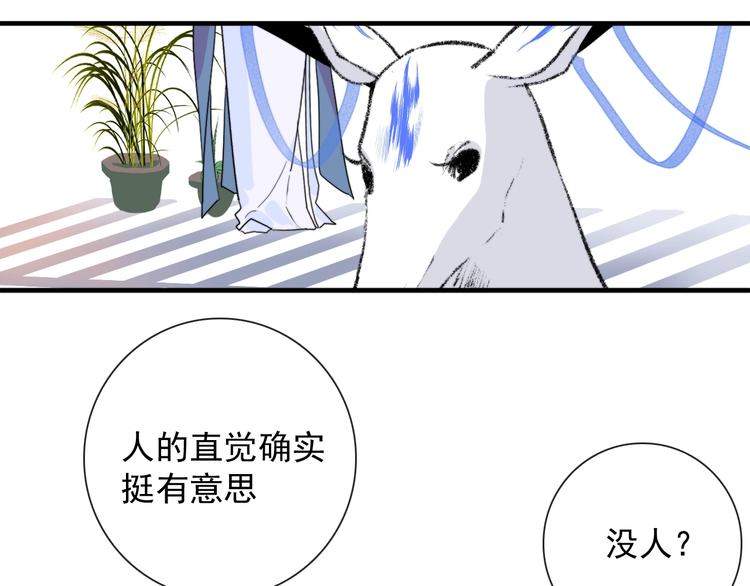 第2话 一只小山鬼25