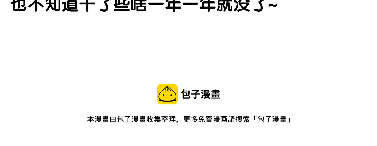 第37话 米酒多加糖谢谢57
