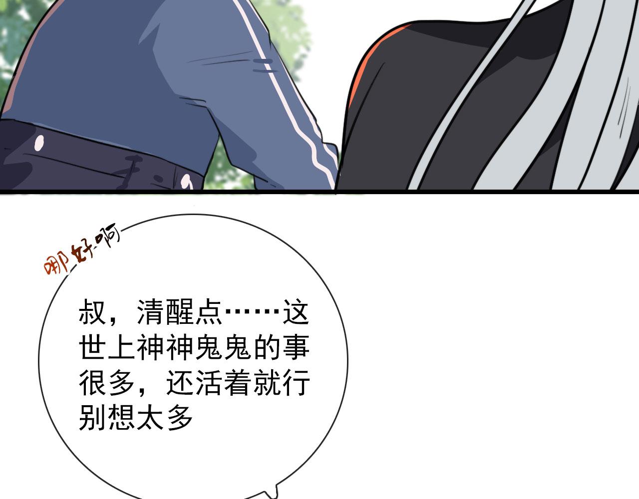 第36话  下次换我43