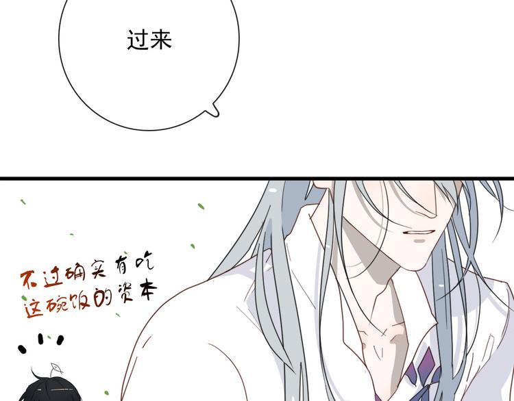 第18话 叔，补补吧4