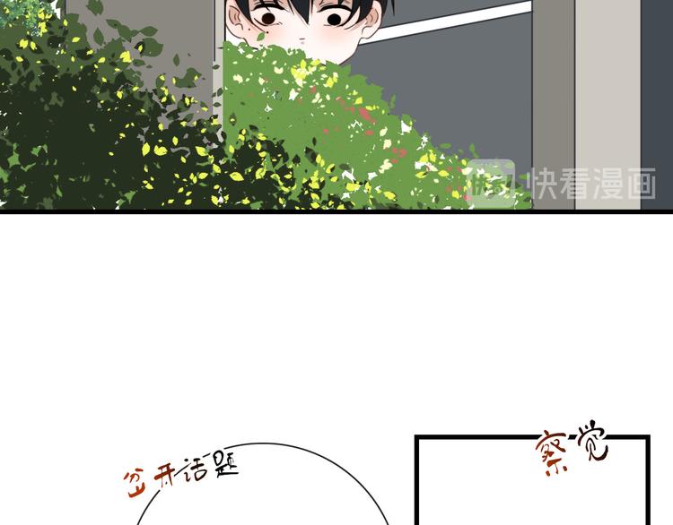 第17话 你怕不是个鸭子36