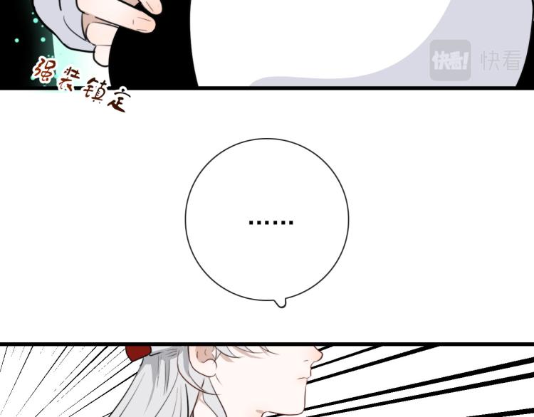 第30话  埋骨地8