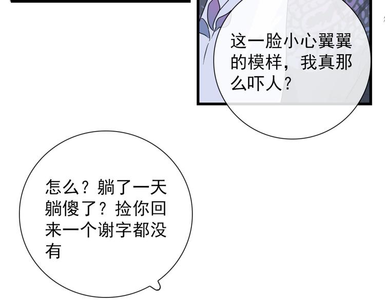 第11话 还有这种好事？52