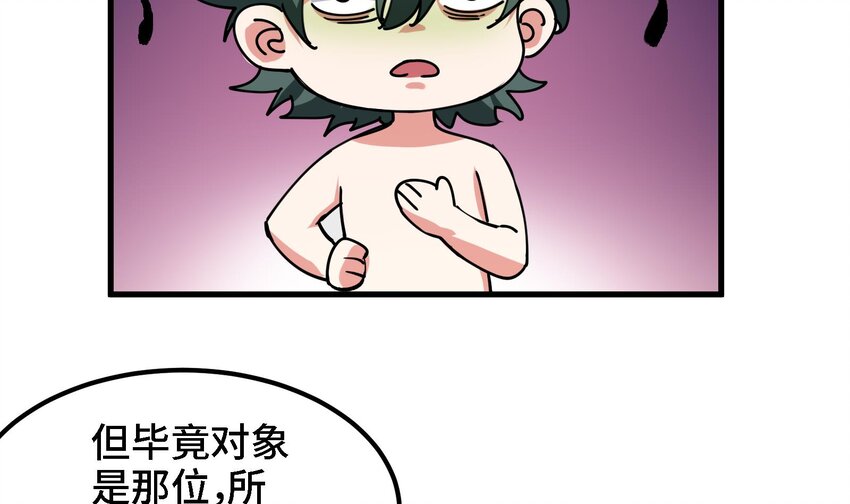 42 第41话 公寓的新客人34
