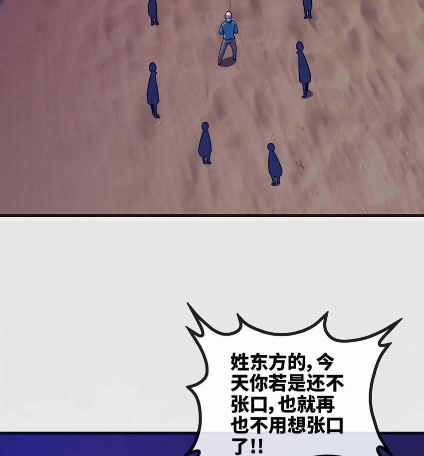2 第1话 进门就这么刺激吗？37