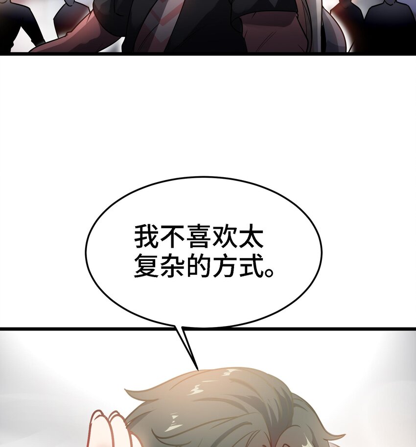 7 第6话 我从了你还不行吗？67