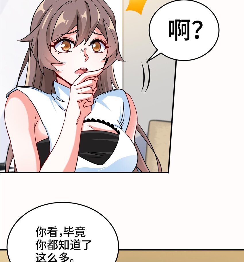 7 第6话 我从了你还不行吗？49