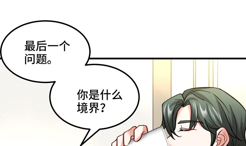 18 第17话 你也要做影帝是吧？21