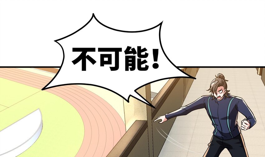41 第40话 爆杀古驰45